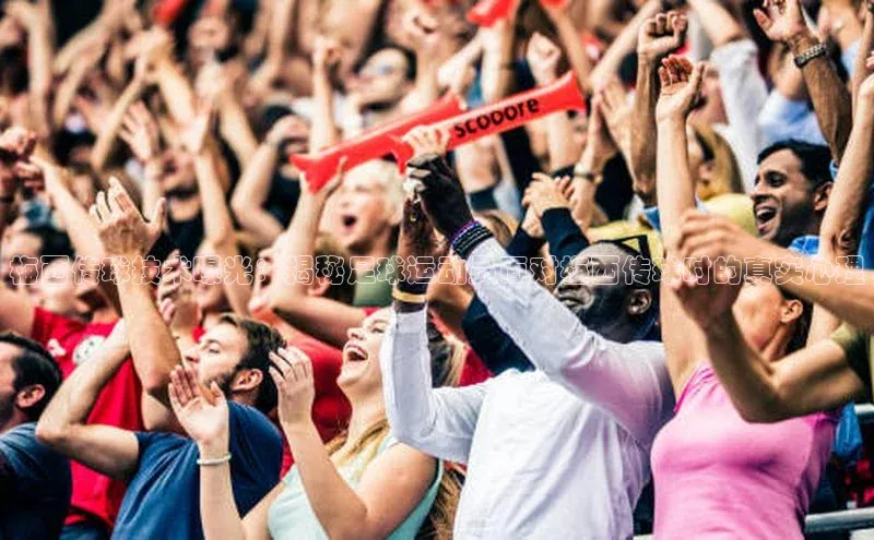 天辰登录连接百度智能门户梅西传球技术曝光：揭秘足球运动员面对梅西传球时的真实心理