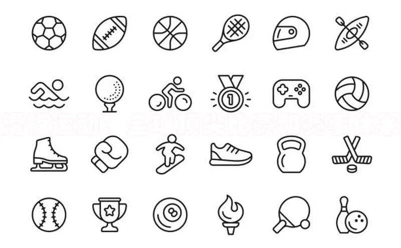 滑板运动：全球顶尖比赛和赛事体系