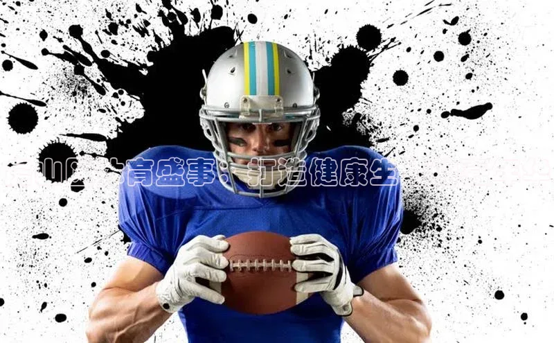 房山区体育盛事：打造健康生活的嘉年华