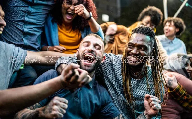 天辰平台代理注册开户