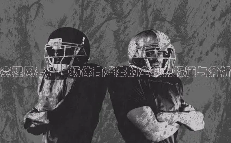 天辰平台官网登录入口