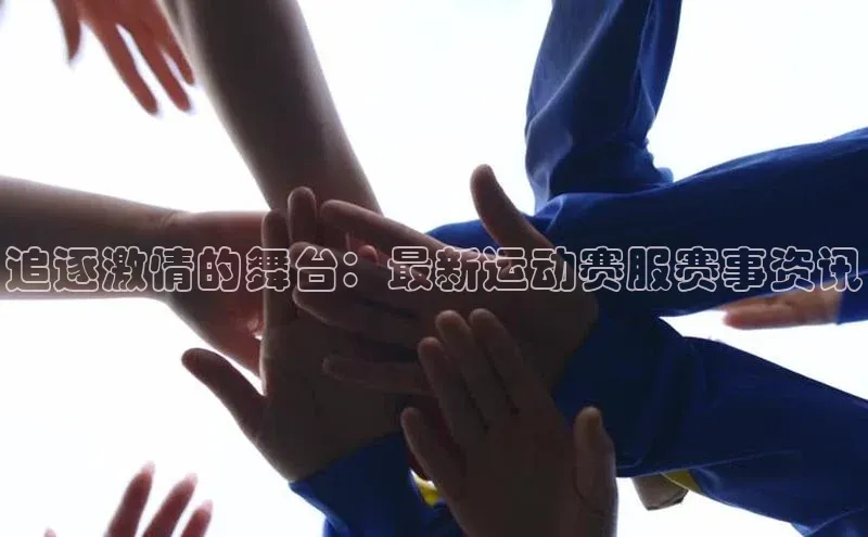 天辰登录平台官网